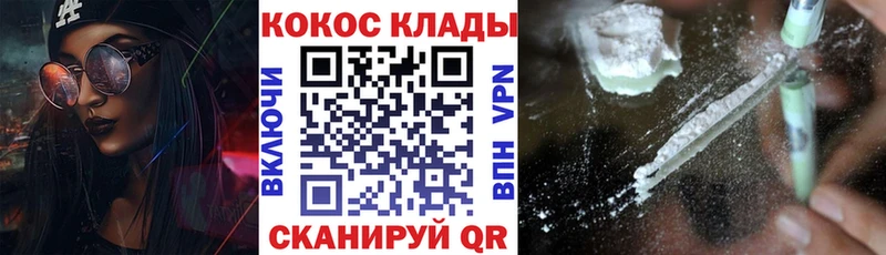 COCAIN VHQ  купить наркоту  Ясногорск 