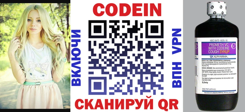 Codein Purple Drank Ясногорск