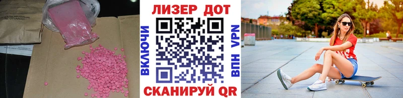 Лсд 25 экстази кислота  Ясногорск 