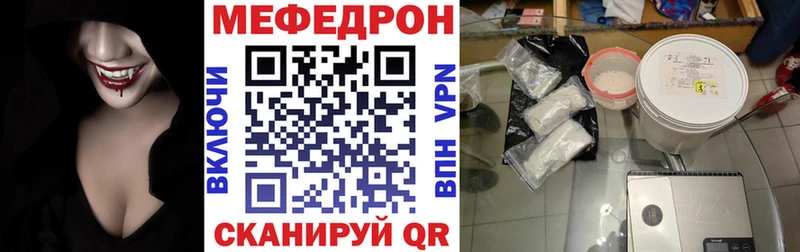 Мефедрон мука Ясногорск