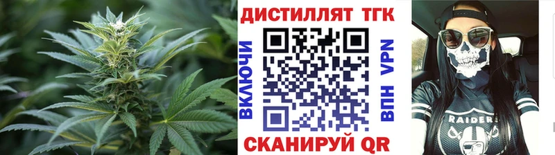 Дистиллят ТГК гашишное масло  купить закладку  Ясногорск 
